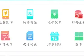 足不出户，在线一键预约电信宽带新装，超方便图片