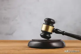 奇案！检察院以“量刑过轻”为由两次抗诉，法院竟直接改判无罪图片