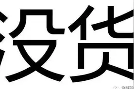 “营销人”必须知道的十大赢销心理学思维原则（五）图片