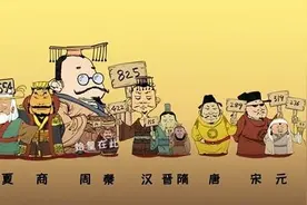 混知历史特辑 从东周到大清图片
