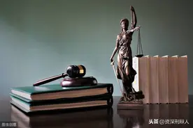 社区矫正制度中的社会调查评估程序，你了解多少？图片