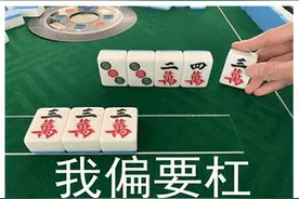 四川人打麻将鄙视链图片