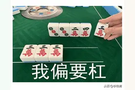 四川人打麻将鄙视链图片