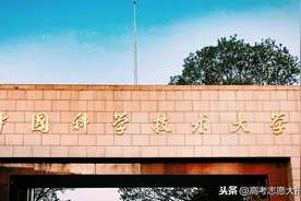上不了中科大？考虑一下这3所大学，保研去科大很轻松图片