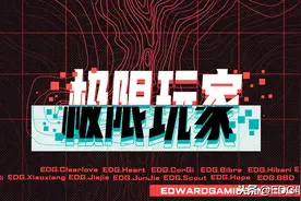 2020LPL夏季赛「EDG vs IG」图片