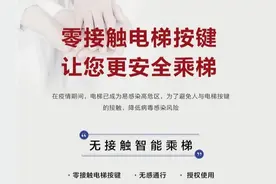 华为推“无接触智能乘梯”：手机呼叫自动选楼层图片