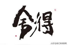 国家对小产权房的最新政策，买了小产权房的怎么办？图片