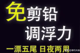 辟谣：不用调漂即可永久使用，透过原理看真相，不过是一款新手漂图片