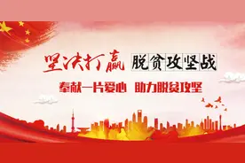 凝心聚力助脱贫，企业捐款显担当——西青开发区企业捐款助力打赢脱贫攻坚战！图片