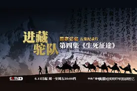 海拔5000米突遇暴风雪，进藏驼队能否如期完成运粮任务？图片