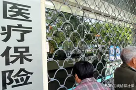 社保，个人年交近万元，交满15年，可以只交医保不交养老？图片