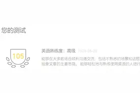 最详尽的多邻国考试攻略来啦！（上篇）图片