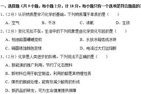 2020年陕西省中考化学试卷及答案图片