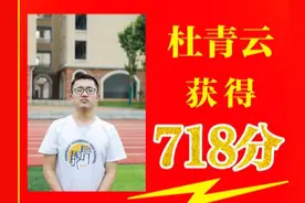湖南高考理科第1名，4年前是全省第2：为何考入北大却退学复读？图片
