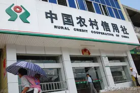 农村信用社和农商行有什么区别？存款有没有风险？需要注意什么图片
