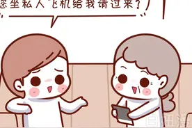 妈给我介绍的对象，居然是前女友？（漫画）图片