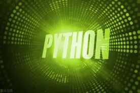 你要偷偷的学Python，然后惊呆所有人（第五天）图片