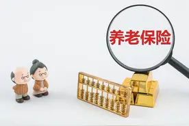 农民缴纳养老保险，还没领到养老金就去世了，以前交的钱怎么办？图片