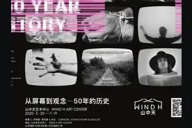 山中天艺术中心即将开馆，将呈现国内首个屏幕艺术起源的展览图片
