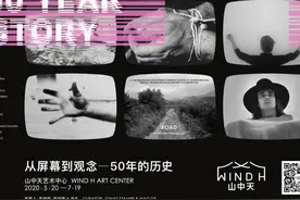 山中天艺术中心即将开馆，将呈现国内首个屏幕艺术起源的展览图片