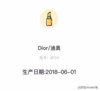 迪奥真我身体乳生产日期怎么看