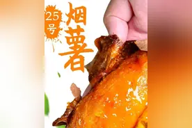 红薯届的“扛把子”：烟薯25号，甜度竟堪比蜜枣，难怪风靡全网图片