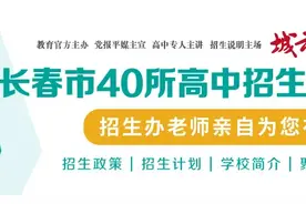 「城市晚报·高中巡礼」长春市第六中学图片
