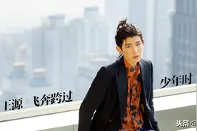 王源登《悦游中国》杂志封面 复古小辫更添一抹随性自在图片