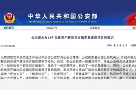 「提醒」交钱投资的“中国梦项目”不是传销就是诈骗图片