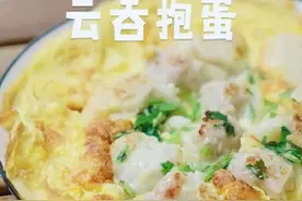 馄饨+鸡蛋一分钟就上桌的馄饨抱蛋，鲜嫩多汁，孩子吃那是极好的图片