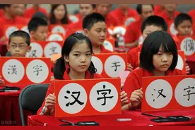 西方学者为何说：汉语成不了世界语言？解析汉语国际化的3道坎儿图片