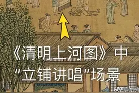 图解《清明上河图》，了解最早的小说插图起源于“立铺讲唱”图片