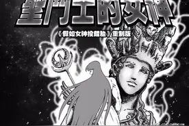 圣斗士爆笑漫画：假如雅典娜降生时成了男婴图片