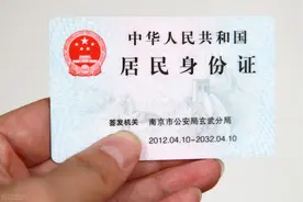 从身份证号如何辨别男女？身份证号最后一位是“X”，什么意思？图片