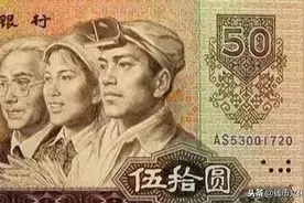 四版币热度持高！这四张“大天王”你有吗？图片