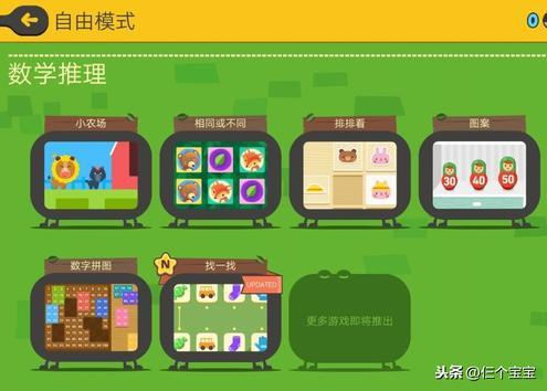 大量免费干货，让孩子玩手机涨知识的App就在这里