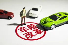 车主注意了！车险改革四大变化，保费真的降了吗？图片