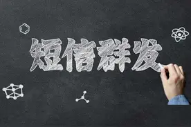弹屏闪信特点、应用场景以及和短信的区别图片