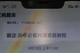 智慧树答案免费查询方法有什么？图片