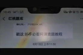 智慧树答案免费查询方法有什么？图片