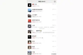 二驴生日拒收好友和徒弟转账 从新认识二驴图片