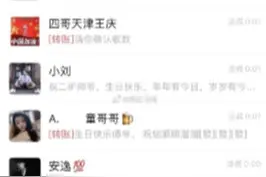 二驴生日拒收好友和徒弟转账 从新认识二驴图片
