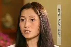 “杨贵妃”林芳兵13岁邂逅“白马王子”，16岁遭暗算险破相？图片