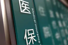能否两地重复交医保？官方回复图片