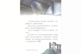 统编版语文四年级下册第3课《天窗》知识点+同步练习图片