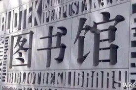 在家也能逛昌吉图书馆——足不出户尽享图书馆数字资源图片