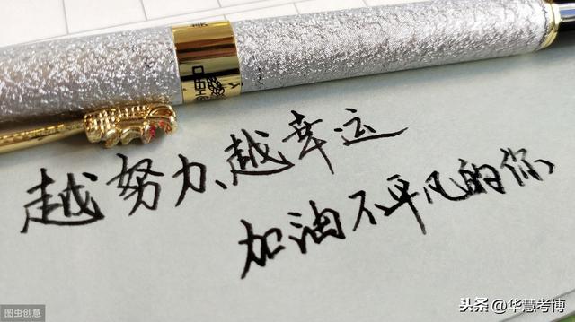 华慧考博经验：考博《个人自述》怎么写？
