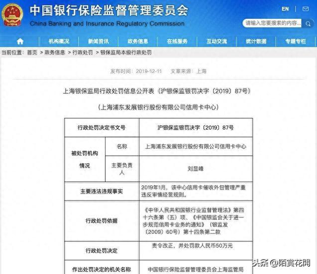 浦发开卡费用逾期，浦发开卡费用逾期多久 配图03