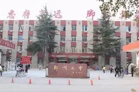 2020年郑州第一批次高中详解：郑州二中图片