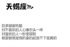 12星座的性格特点一览表，网友：惭愧惭愧，在下狮子座图片